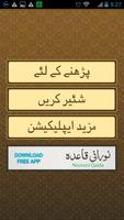 1 Schermata Aisal E Sawab Quran Ke Zariye