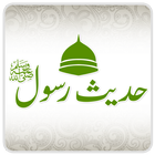 Hadees-e-Rasool S.A.W أيقونة