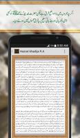 Hazrat Khadija (R.Z) screenshot 3