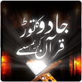 Jadoo ka tor