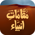 Muqamat-e-Ambiya
