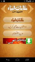 برنامه‌نما Muqamat-e-Ambiya عکس از صفحه
