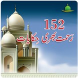 152 Rahmat Bhari Hikayaat