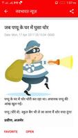 NBT Hindi Live News 截图 3