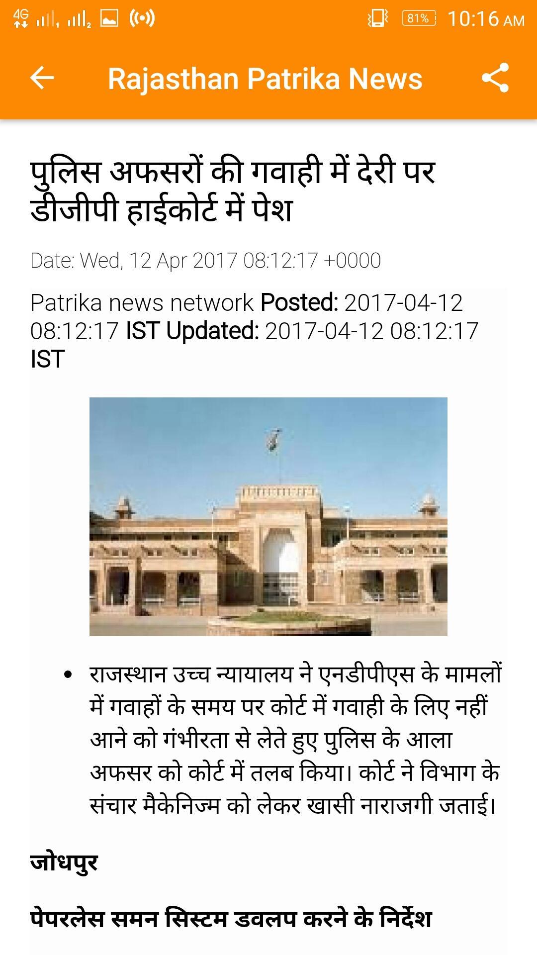 Download do APK de Rajasthan Patrika Hindi News para Android