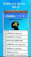 रीजनिंग प्रश्न और उत्तर हिंदी में - Reasoning Affiche