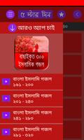 বাংলা বেস্ট নতুন গজল screenshot 1