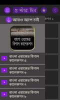 বাংলা ওয়াজ মাহফিল Screenshot 1