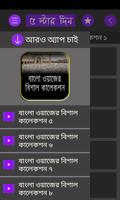 বাংলা ওয়াজ মাহফিল screenshot 1