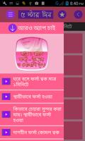 ১ রাতে ফর্সা ও উজ্জ্বল ত্বক постер