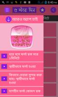 Poster ১ রাতে ফর্সা ও উজ্জ্বল ত্বক