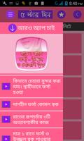 ১ রাতে ফর্সা ও উজ্জ্বল ত্বক capture d'écran 1