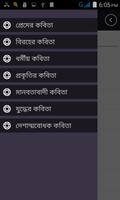 প্রেমের কবিতা- bangla kobita পোস্টার