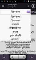 প্রেমের কবিতা- bangla kobita ảnh chụp màn hình 2