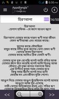 প্রেমের কবিতা- bangla kobita capture d'écran 3