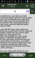 3 Schermata মজার গল্প - Bangla Stories