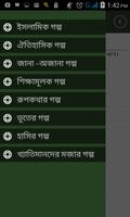মজার গল্প - Bangla Stories پوسٹر