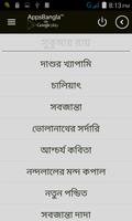 গল্পমালা bangla golpo स्क्रीनशॉट 1