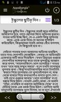গল্পমালা bangla golpo स्क्रीनशॉट 2