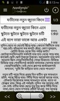 গল্পমালা bangla golpo screenshot 3