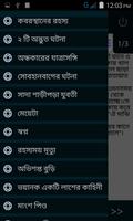 ভুতের গল্প সমগ্র-3 vuter golpo capture d'écran 2