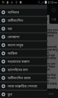 ভুতের গল্প সমগ্র-1 vuter golpo 海报