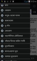 ভুতের গল্প সমগ্র-1 vuter golpo screenshot 1