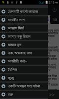 ভুতের গল্প সমগ্র-1 vuter golpo স্ক্রিনশট 2