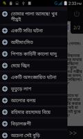 ভুতের গল্প সমগ্র-2 vuter golpo تصوير الشاشة 1