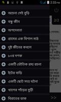 ভুতের গল্প সমগ্র-2 vuter golpo captura de pantalla 2