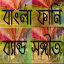 Bangla Funny Video (বাংলা মজার ভিডিও) APK