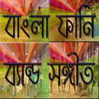 Bangla Funny Video (বাংলা মজার ভিডিও) আইকন