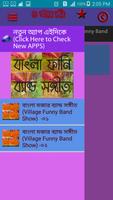 Bangla Funny Video (বাংলা মজার ভিডিও) скриншот 1