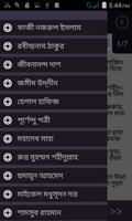 কবি ও কবিতা bangla kobita Affiche