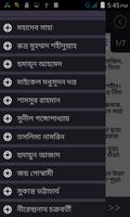 কবি ও কবিতা bangla kobita captura de pantalla 1