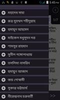 কবি ও কবিতা bangla kobita capture d'écran 1