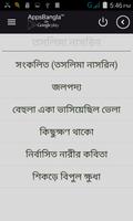 কবি ও কবিতা bangla kobita Ekran Görüntüsü 3