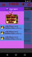 অস্থির বাংলা মিউজিক ভিডিও screenshot 1