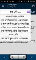 মাথা নষ্ট জোকস18+ Bangla Jokes 截图 1