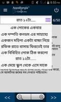 মাথা নষ্ট জোকস18+ Bangla Jokes capture d'écran 1