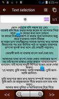 ভালবাসার টিপস্ - Love Tips syot layar 3