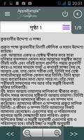 উৎসব কুরবানি screenshot 1