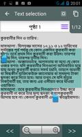 উৎসব কুরবানি screenshot 2