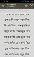 যৌন আবেদন  ও রাশি imagem de tela 1