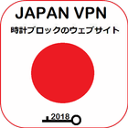 Japan VPN Free иконка