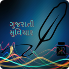 Gujarati Suvichar ícone