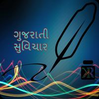 Gujarati Suvichar poster