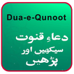 Dua-e-Qunot With Urdu