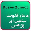 Dua-e-Qunot With Urdu