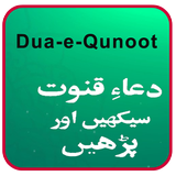 Dua-e-Qunot With Urdu आइकन